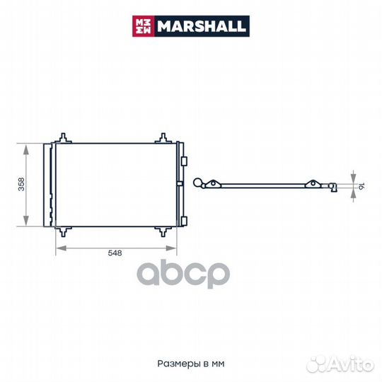Радиатор кондиционера Citroen Berlingo II 08- / C4