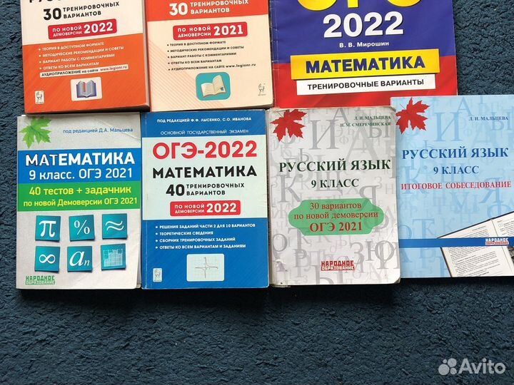 Учебники для подготовки к огэ,рабочая тетрадь