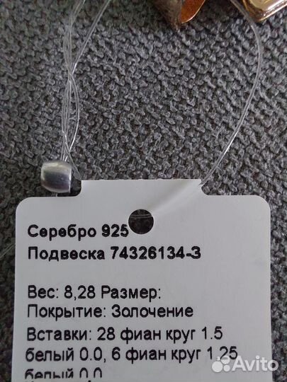 Позолоченный крест