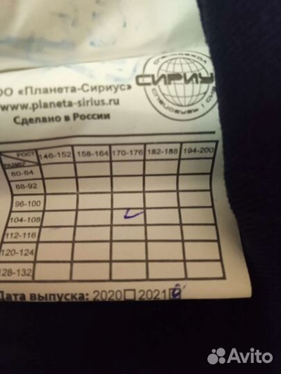 Спецодежда