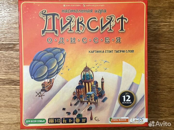 Игра настольная Диксит одиссея