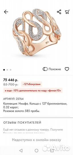 Золотое кольцо с бриллиант 0,32 новое