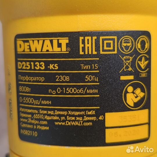 Перфоратор dewalt d25133 ks