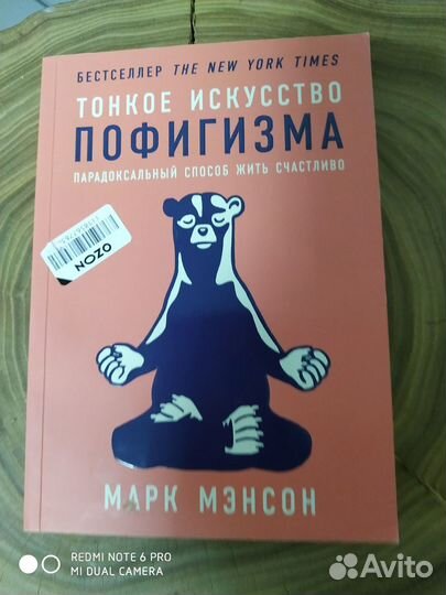 Книги Марк Мэнсон