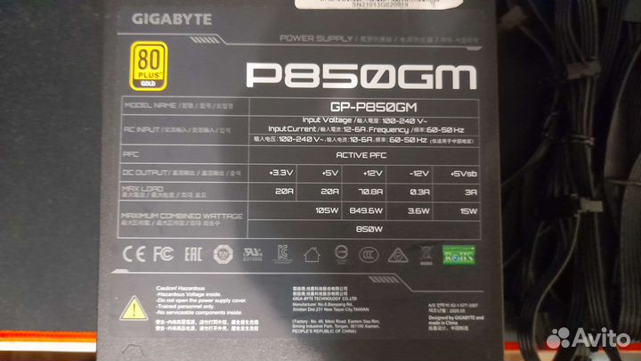 Блок питания gigabyte p850gm
