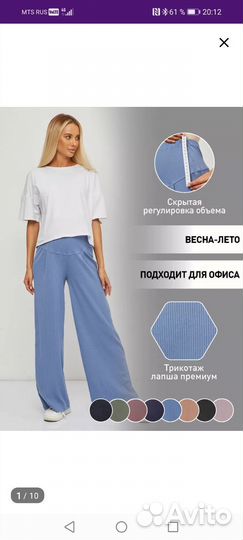 Джинсы, брюки, штаны