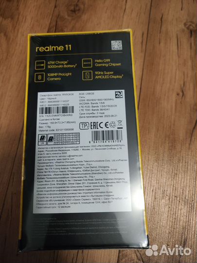 realme 11, 8/256 ГБ