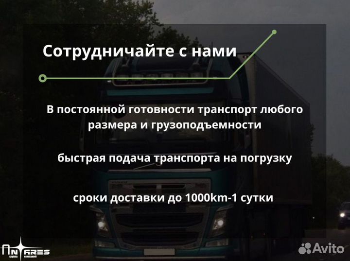 Перевозка негабаритных и тяжеловесных грузов