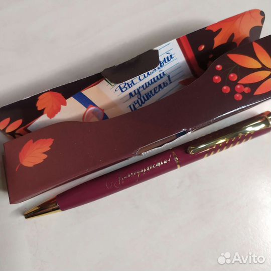 Подарок ко дню учителя ручка 