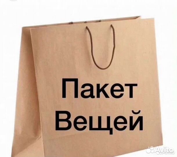 Женские вещи пакетом 42 44