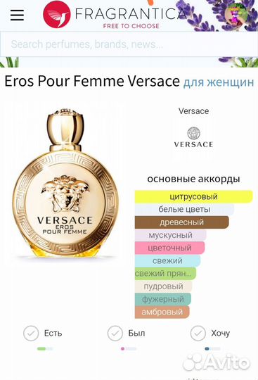 Eros Pour Femme Versace