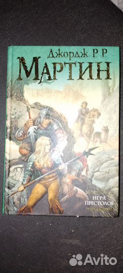 Джордж Мартин- Игра престолов, Битва королей