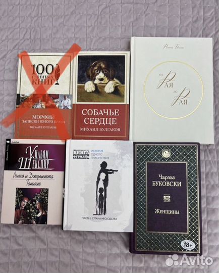 Книги Булгаков, Шекспир, Буковски, Фурман