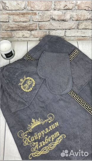 Банный набор мужской