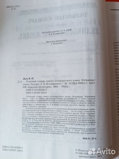 Книги Энциклопедии