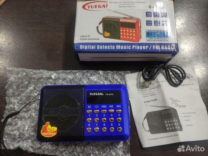 Радиоприемник портативный