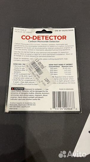 Индикатор угарного газа со