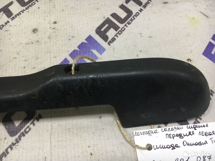Накладка салазки сиденья левая Шкода Октавия тур