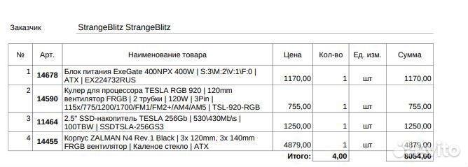 Кулер для Strange Blitz