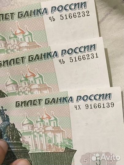 Банкнота пяти рублевые