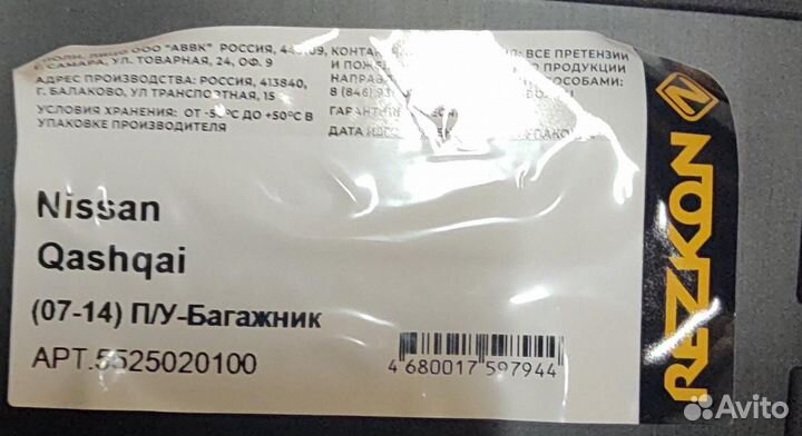 Коврик в багажник новый Резиновый Qashqai