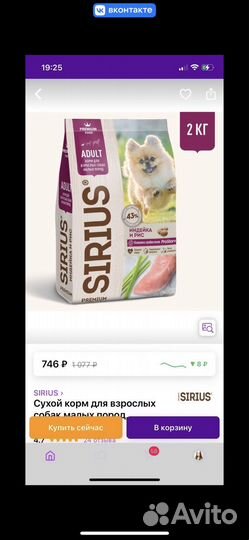 Корма для животных