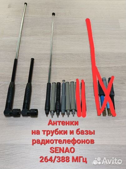 Антенны разные