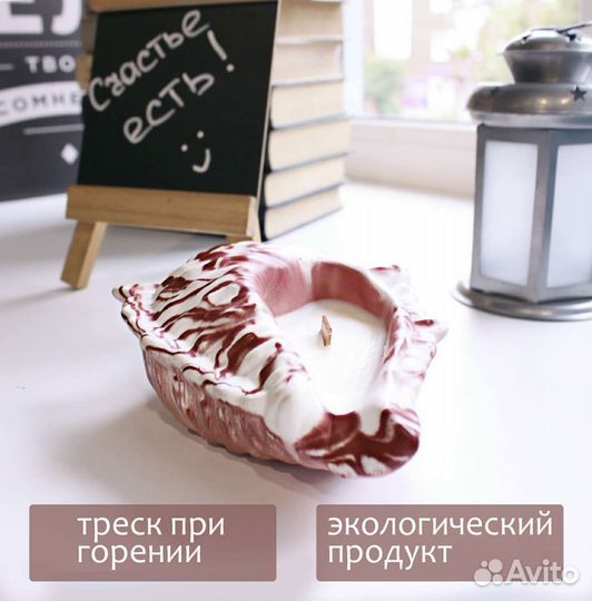 Ароматическая свеча