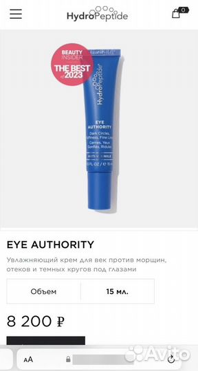 Крем для глаз HydroPeptide Eye Authority, 15мл