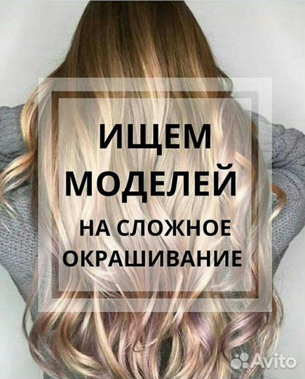 Стать моделью в школе красоты. Саратов