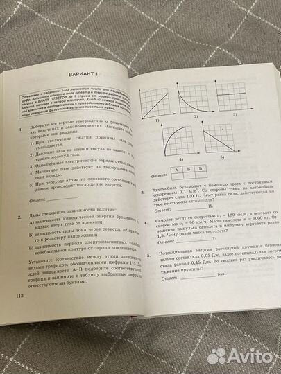 Пробник егэ по физике
