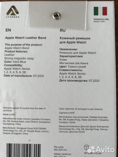 Ремешок для apple watch