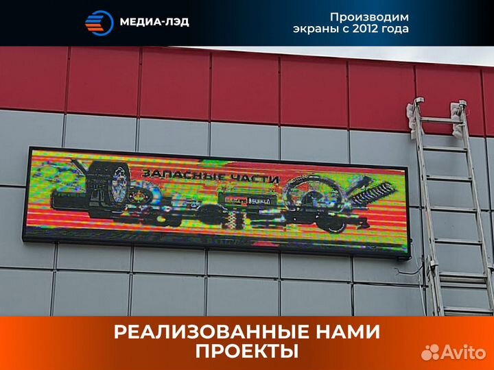 LED экран на фасад здания P4 PRO