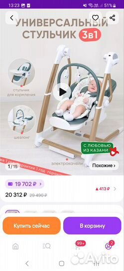 Стульчик для кормления 3 в 1
