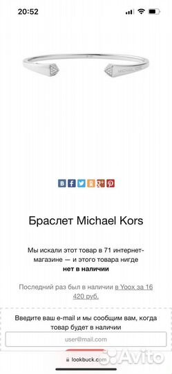 Браслет Michael Kors оригинал