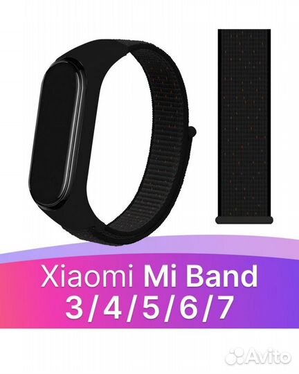 Нейлоновый ремешок для часов xiaomi