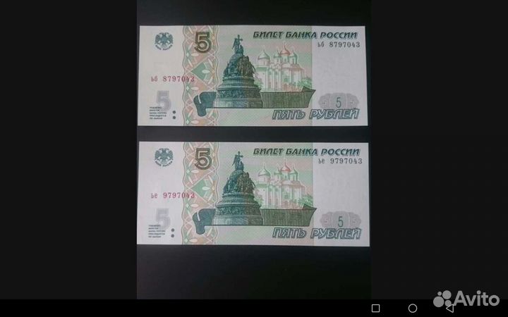 Новая купюра 5 рубл