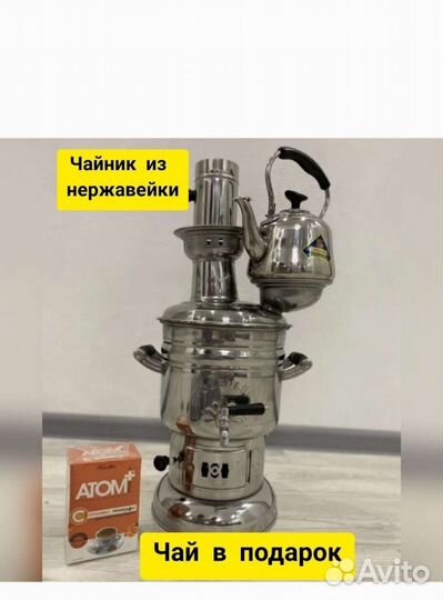 Самовары Турецкие новые