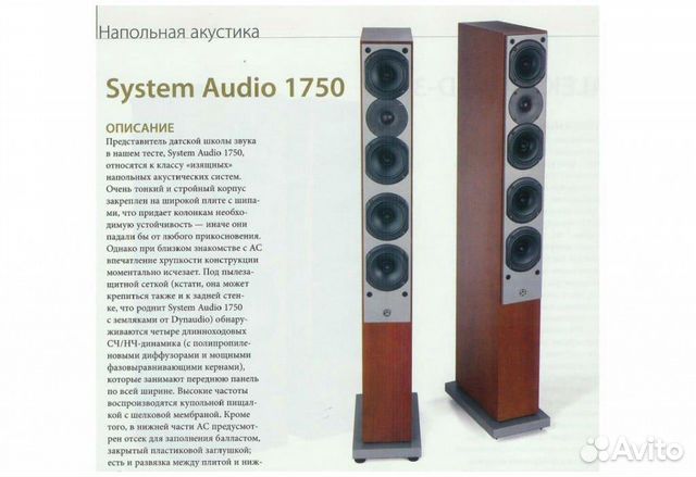 System колонки. Акустическая система System Audio sa1750. Акустическая система System Audio sa1530. Акустическая система System Audio sa xp60. Акустическая система System Audio sa1550.