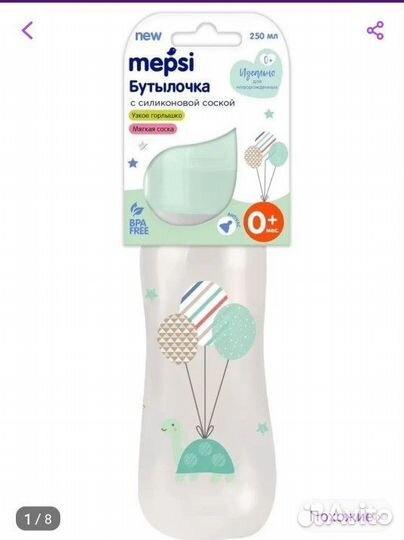 Бутылочки для кормления, соски