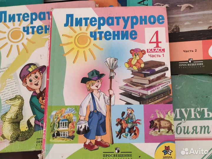 Литература 4 класс
