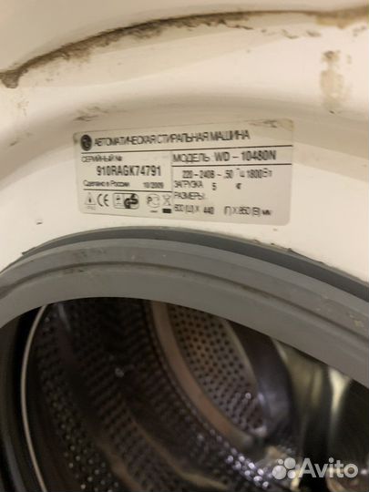 Стиральная машина lg