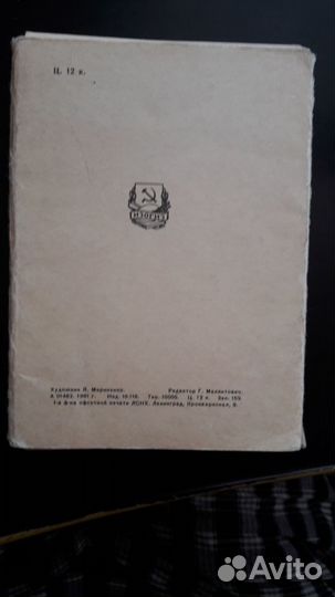 Парижская Коммуна в произведениях искусства 61г