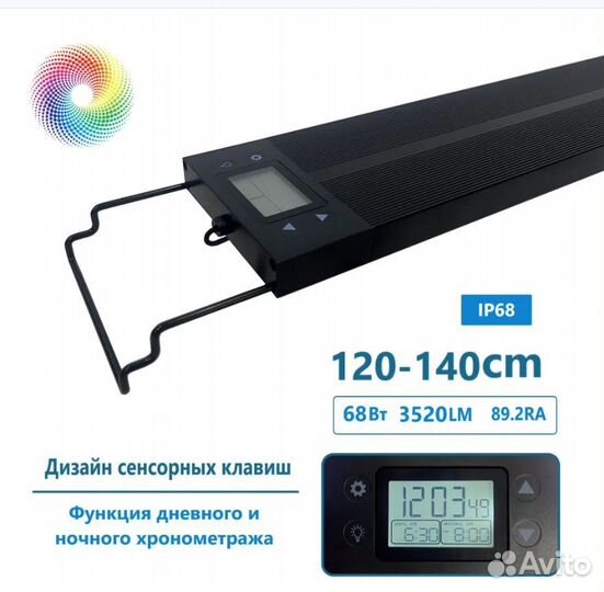 Светодиодный светильник для аквариума