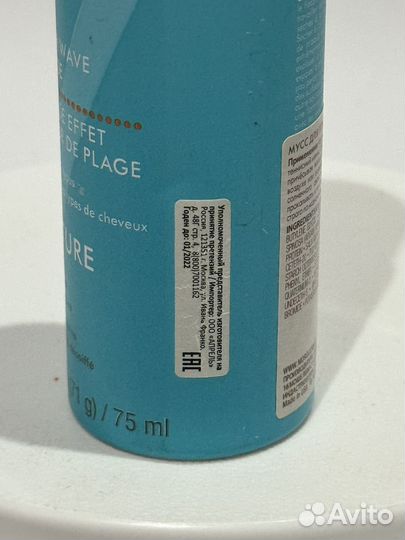 Moroccanoil мусс