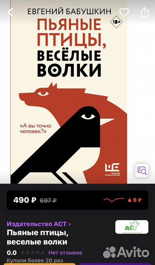 Книга Евгений Бабушкин «Пьяные птицы