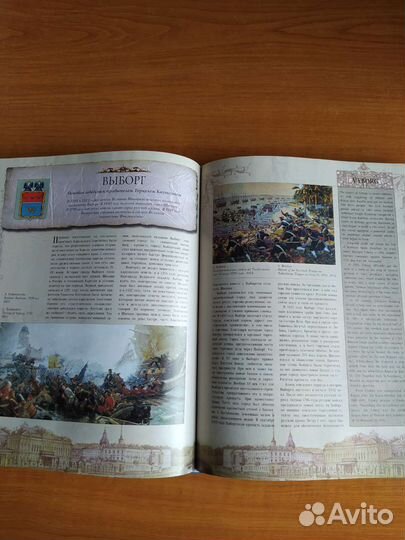 Книга Города России