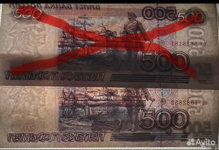 500 рублей 1997 без мод