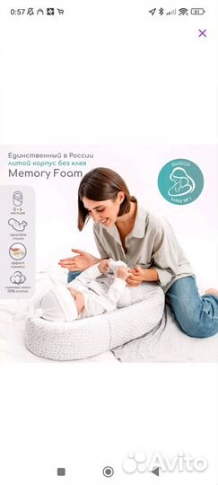 Продам матрас-кокон с эффектом памяти