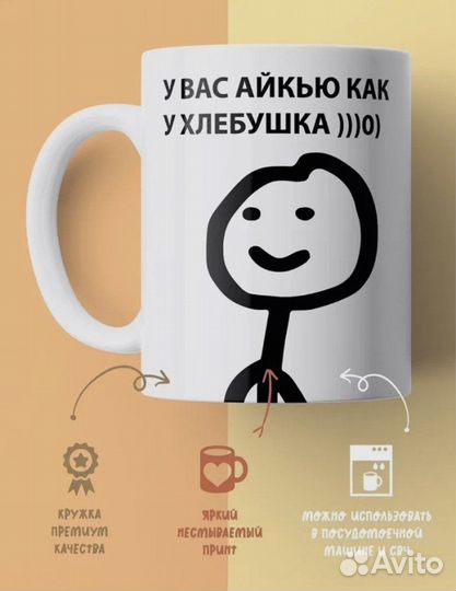 Кружка новая с принтом Душнила Суетолог